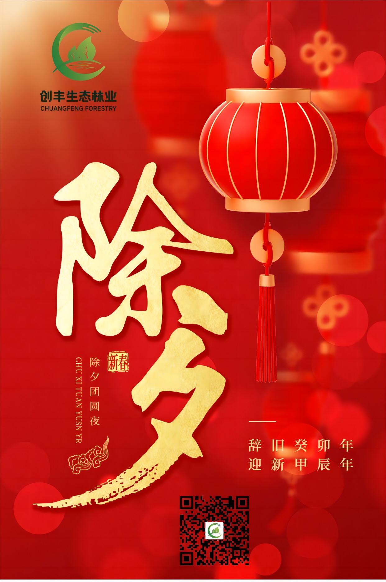 紅色時(shí)尚2024年小年宣傳海報(bào)設(shè)計(jì)2024小年(1)(1).jpg